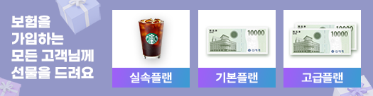 흥국화재이유다이렉트자동차보험대형차다이렉트자동차보험견적자동차장기보험가격을제대로구성하기위한노하우를알아보세요. 7